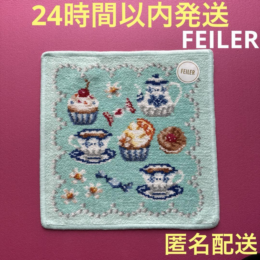 Amazon｜(フェイラー)FEILER スウィートトリート ハンカチ 25cm