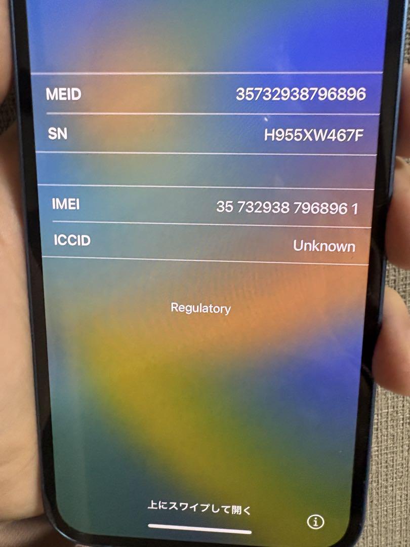 iPhone13 256GB ブルー　まっくす