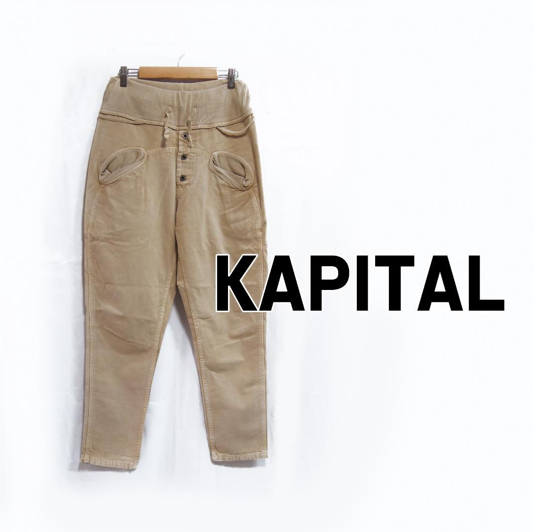 KAPITAL キャピタル サルエルヌーベルパンツ - メルカリ