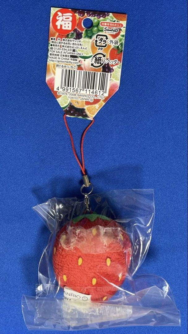 一流の品質 サンリオ ハローキティ いちごスイーツパーティー