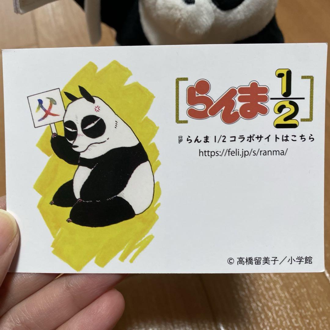 らんま1/2 玄馬の卓上メモスタンドぬいぐるみ らんま1/2 玄馬の卓上メモスタンドぬいぐるみ - メルカリ