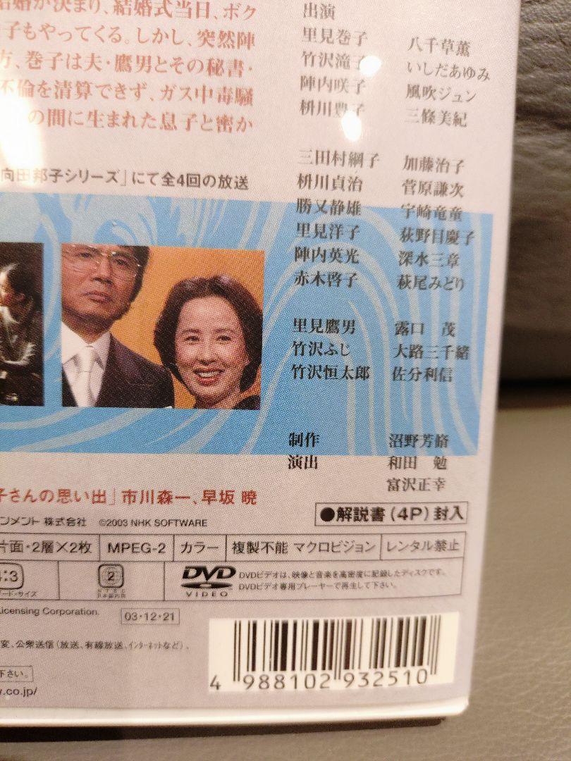 阿修羅のごとく パートⅡ -全集-〈2枚組〉