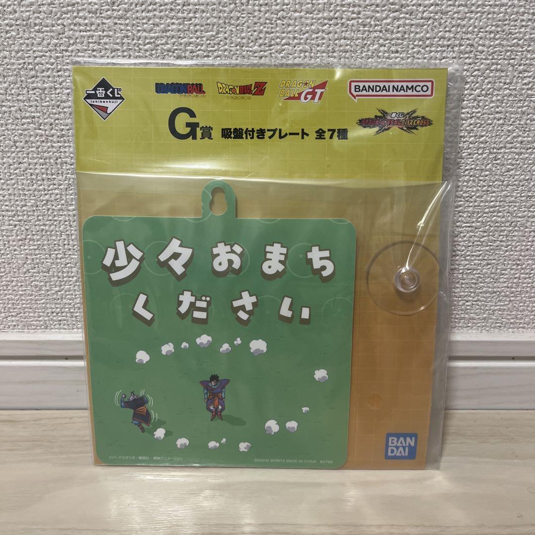 一番くじ ドラゴンボール VS オムニバスCROSS ラストワン賞➕おまけつき