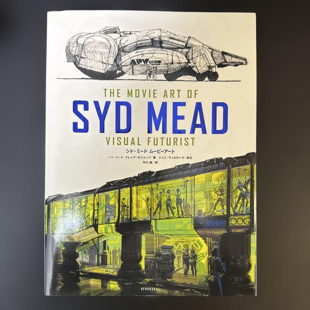 シド・ミード ムービーアート The Movie Art of Syd Mead : Visual Futurist / シド・ミード