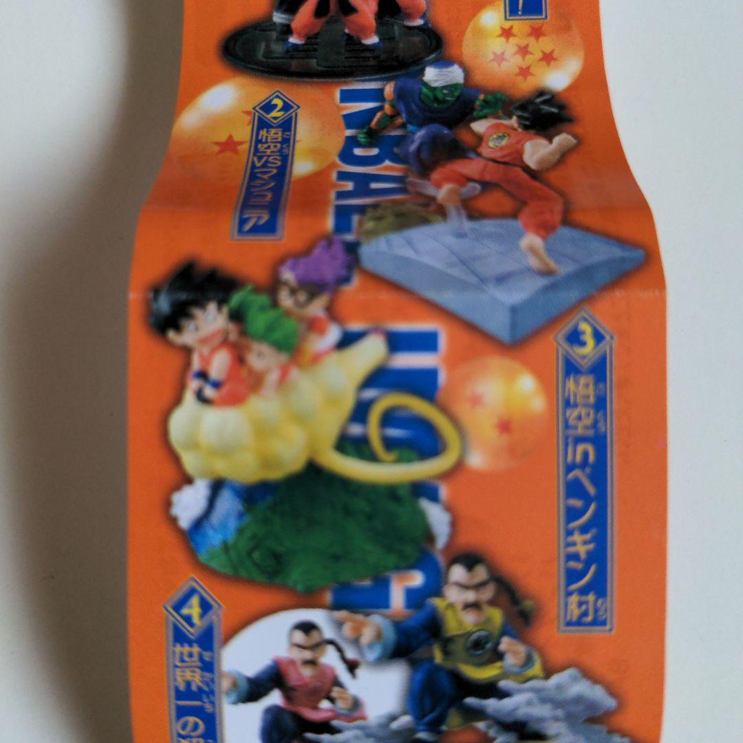 ドラゴンボール　イマジネーションフィギュア11【未開封品】