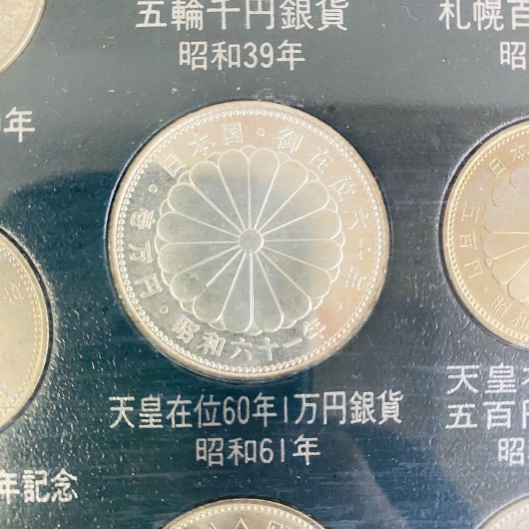 日本貨幣史一覧　コレクション