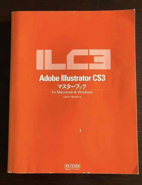 メルカリ Adobe Illustrator Cs3 マスターブック コンピュータ It 300 中古や未使用のフリマ メルカリ Adobe Illustrator Cs3 マスターブック コンピュータ It 300 中古や未使用のフリマ