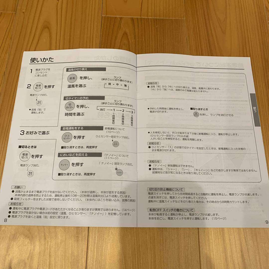 使用1回　Panasonic セラミックファンヒーター DS-FTX1201