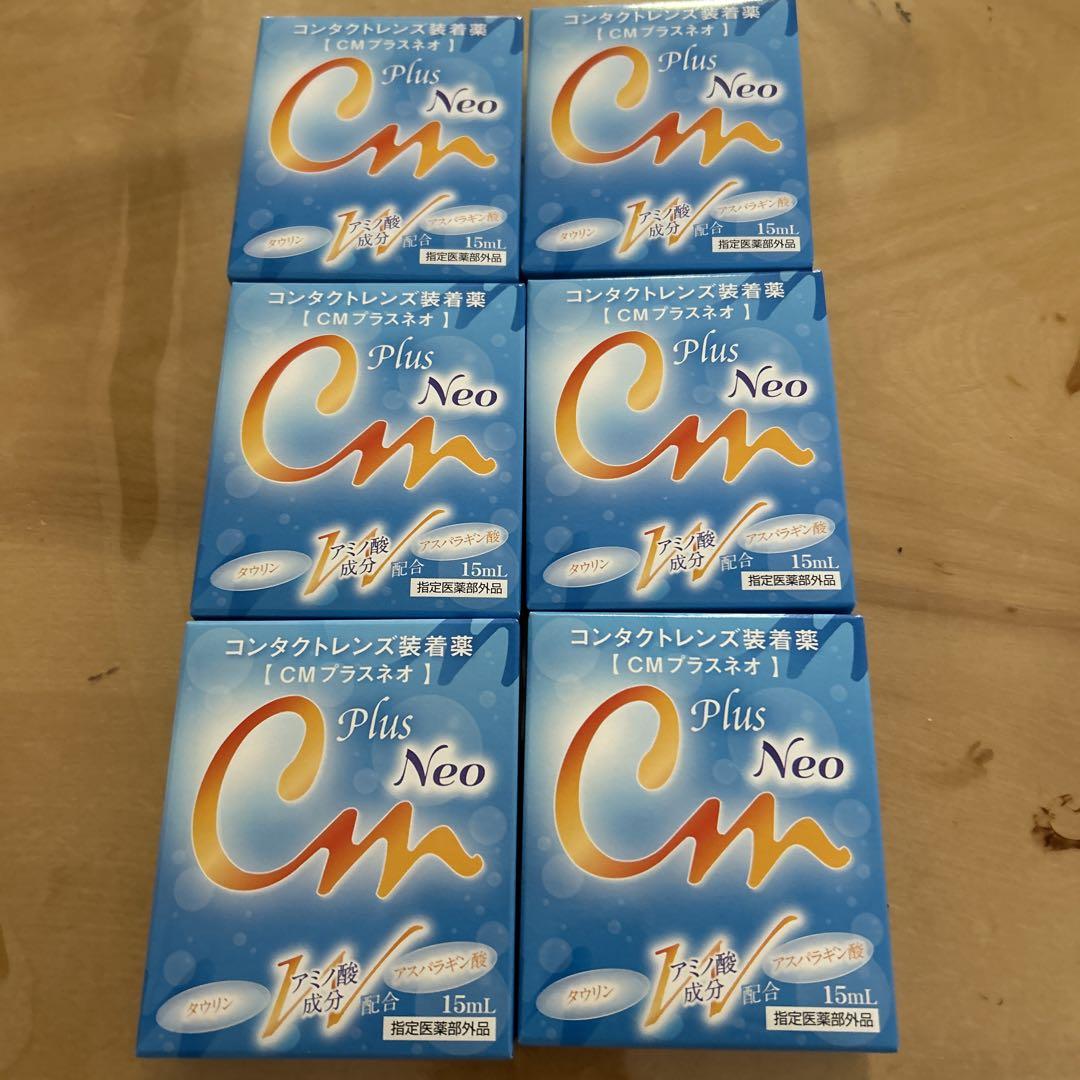 エイコー CMプラスネオ 15ml 6箱