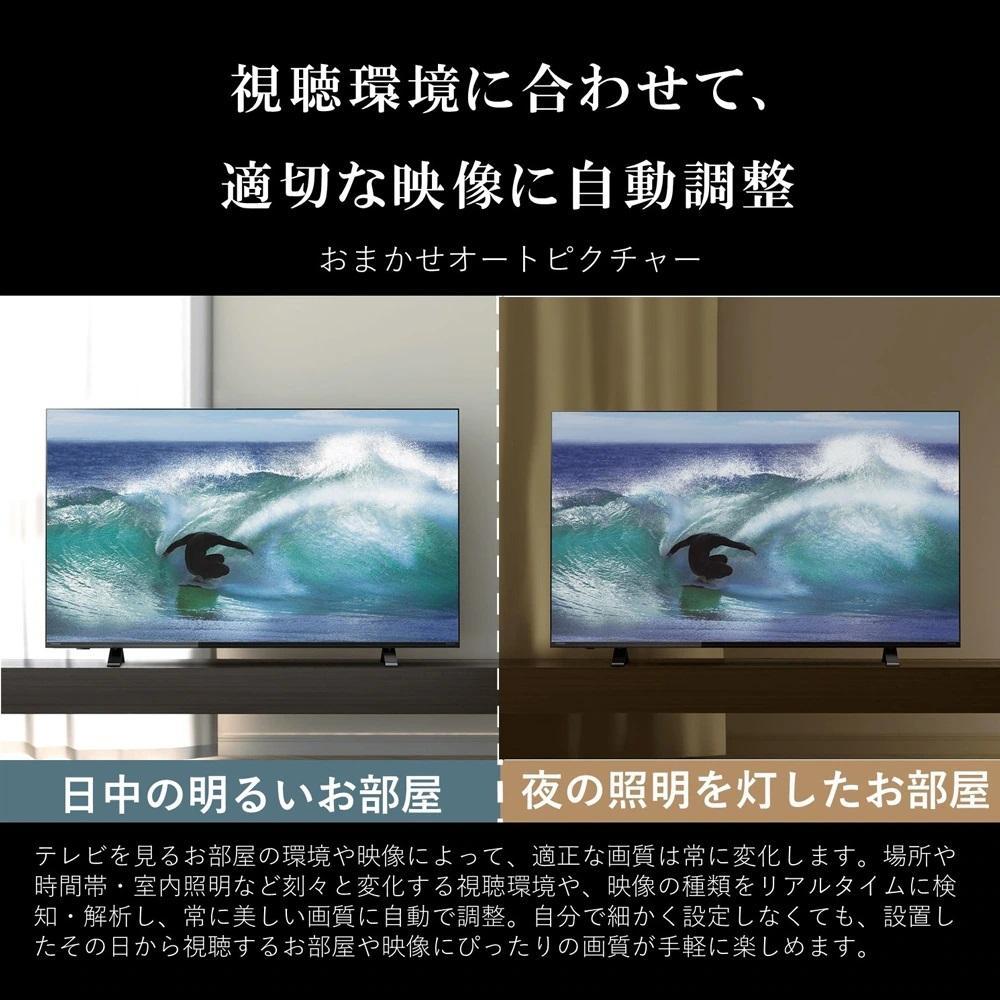レグザ 43V型 43インチ 液晶テレビ 43C350M 24年製新品
