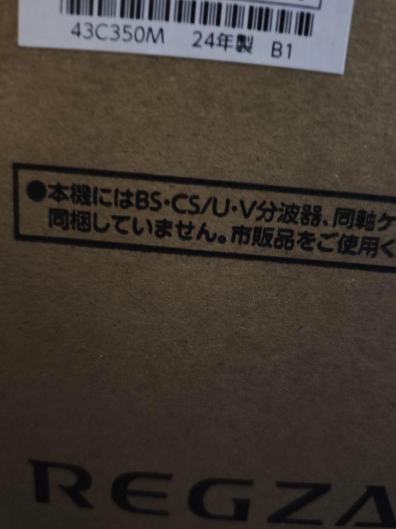 レグザ 43V型 43インチ 液晶テレビ 43C350M 24年製新品