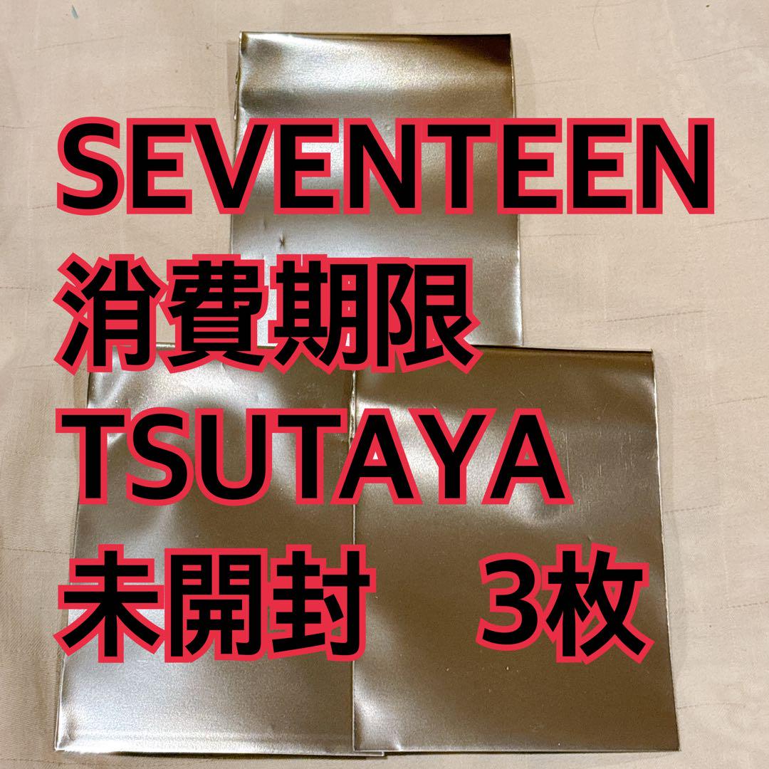 seventeen BURSTDAY TSUTAYA ラキドロトレカ 未開封3枚 seventeen BURSTDAY TSUTAYA ラキドロトレカ 未開封3枚 - メルカリ