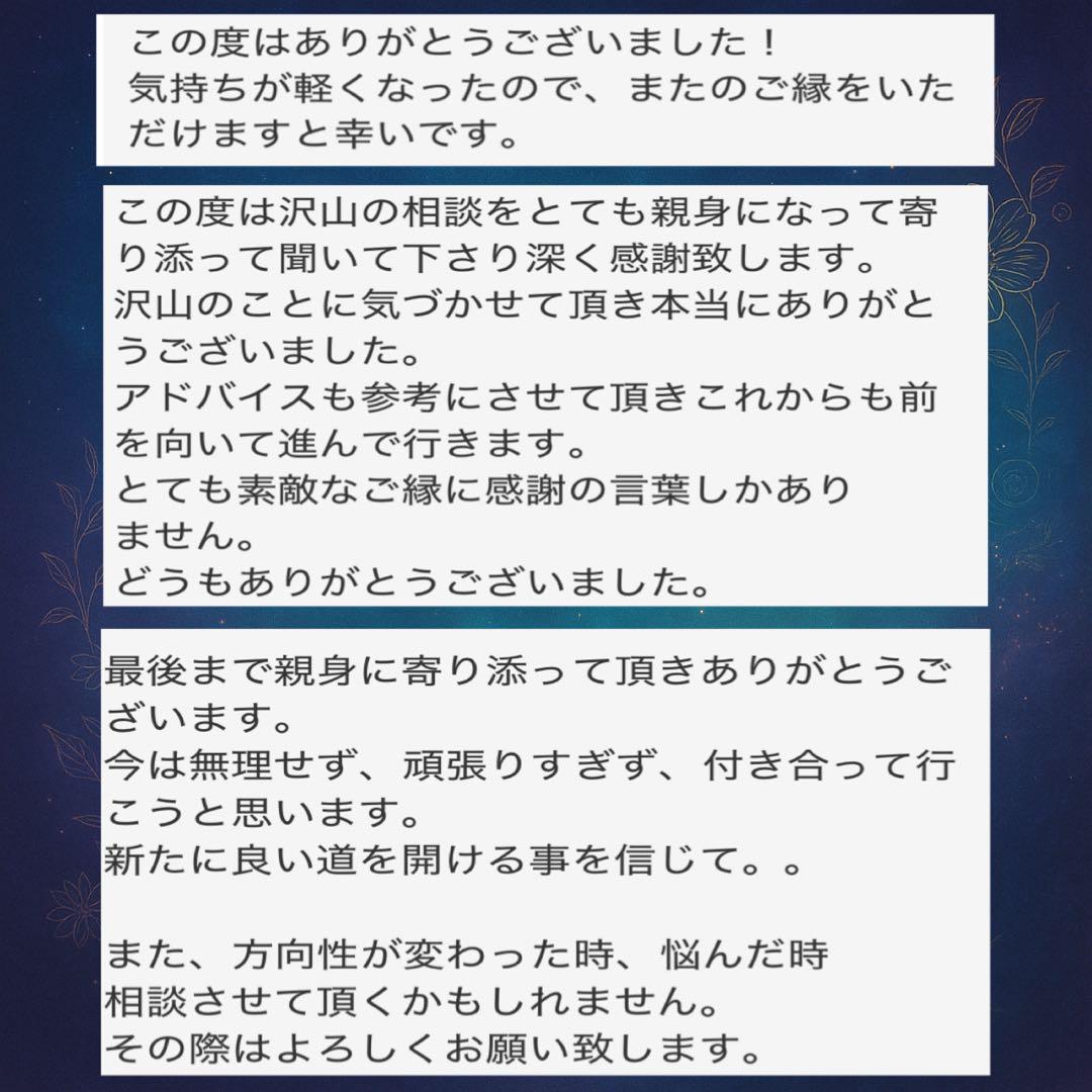 スピリチュアル　占い　開運　引き寄せ　ご利益　恋愛 開運タロット】引き寄せ鑑定｜金運 恋愛 運命の分岐点を見抜く