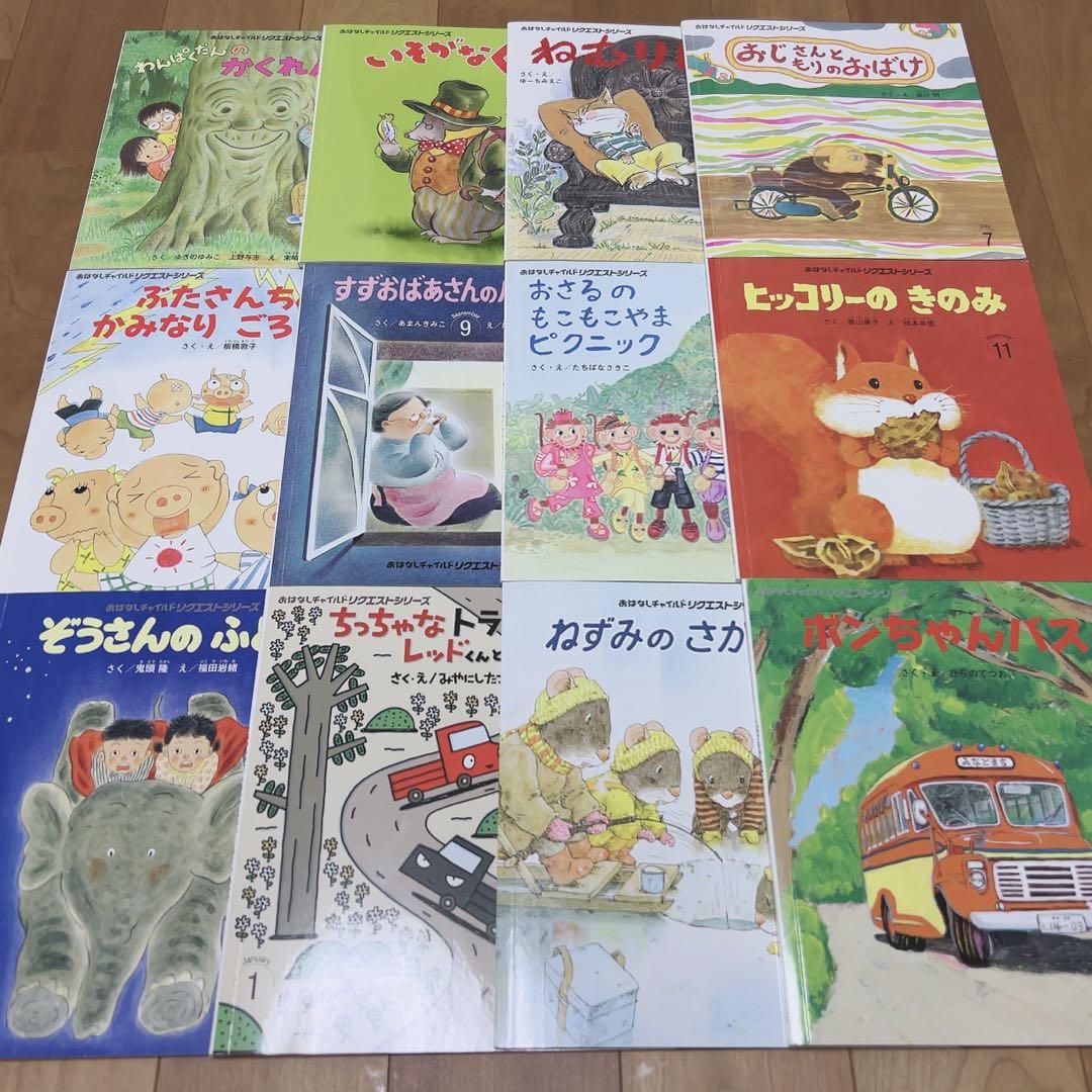 おはなしチャイルド 絵本7冊セット【記名あり】の通販 by も