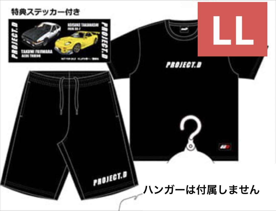 頭文字D ドンキホーテ パイル上下セット LLサイズ 特典ステッカー付き