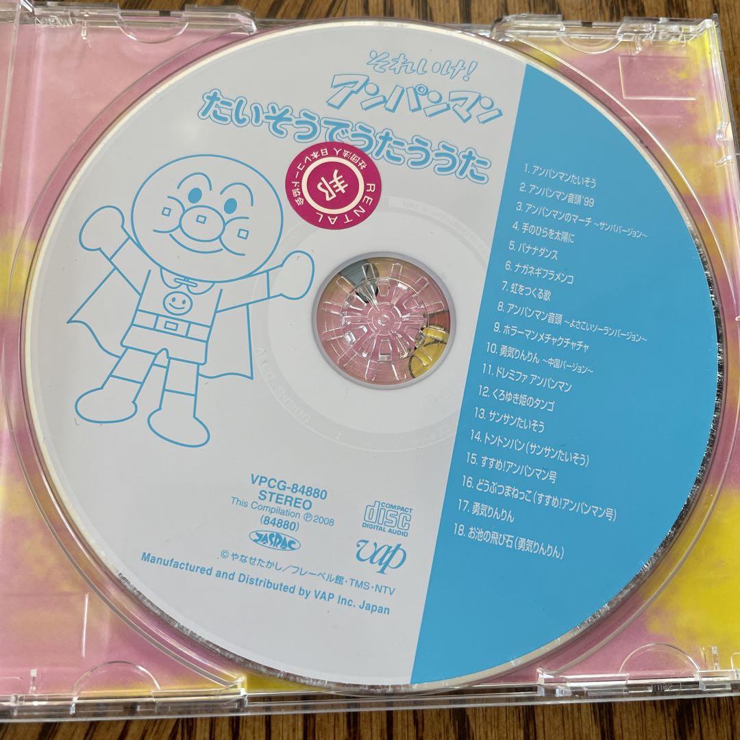 アンパンマン たいそうでうたううCD - メルカリ
