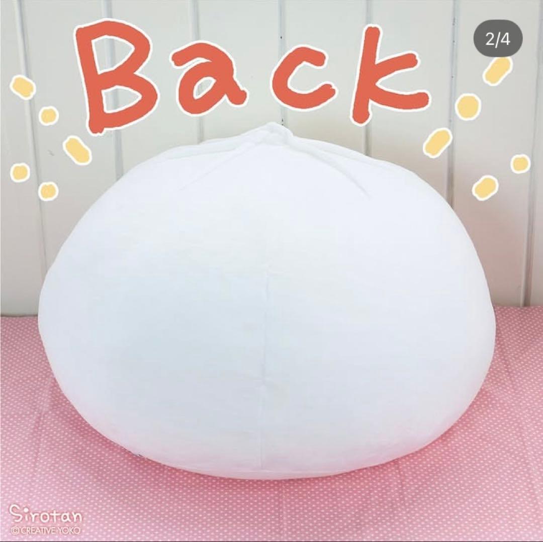 【現在非売品】しろたん 肉まん 抱き枕 ぬいぐるみ 大きい白い肉まん 白いもの