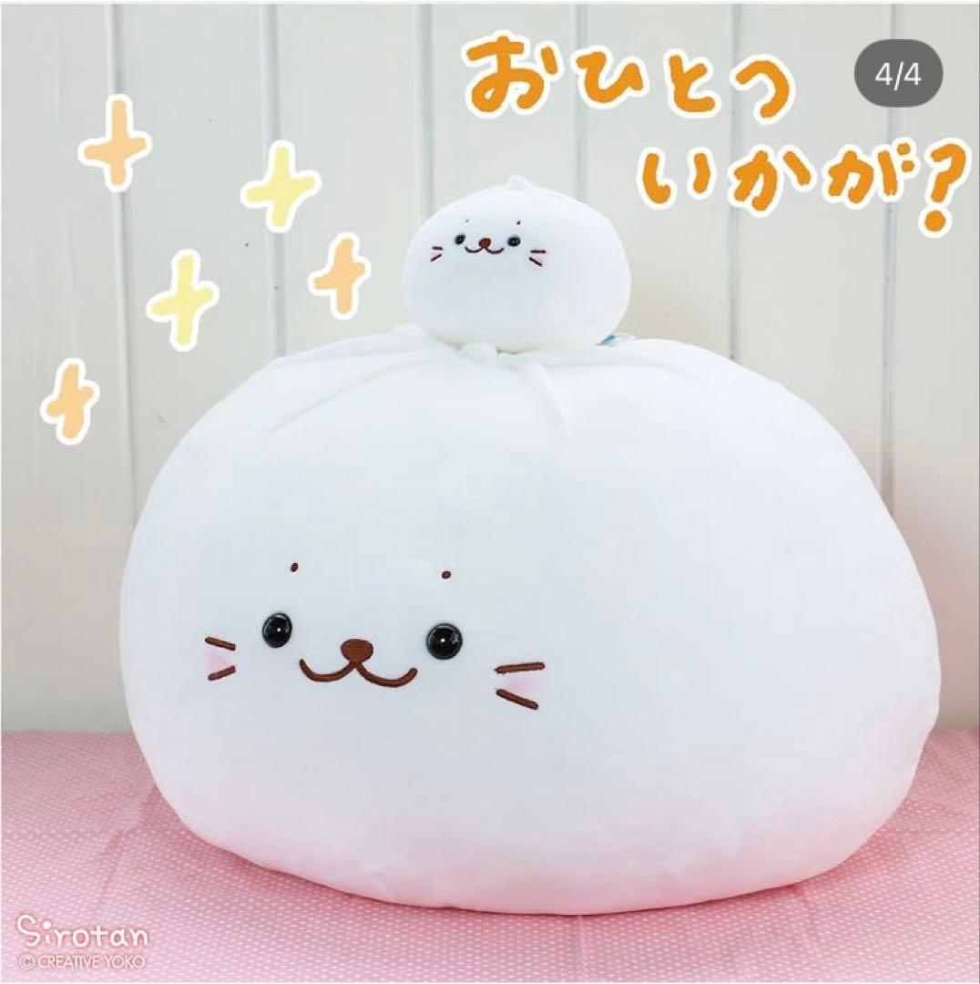 【現在非売品】しろたん 肉まん 抱き枕 ぬいぐるみ 大きい白い肉まん 白いもの