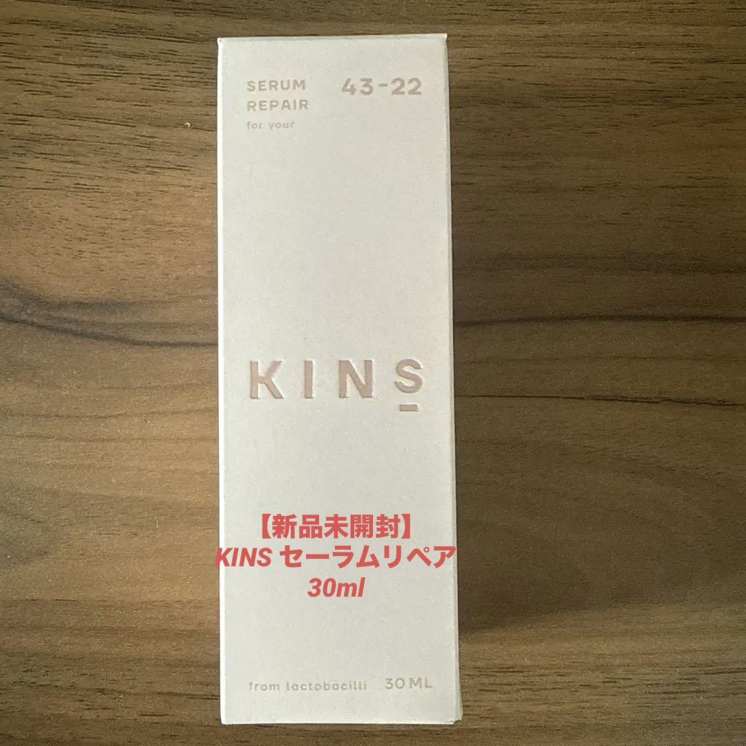 KINS セーラムリペア（美容液）30ml Amazon | KINS キンズ セラム リペア 美容液 菌ケア 乾燥ケア 肌