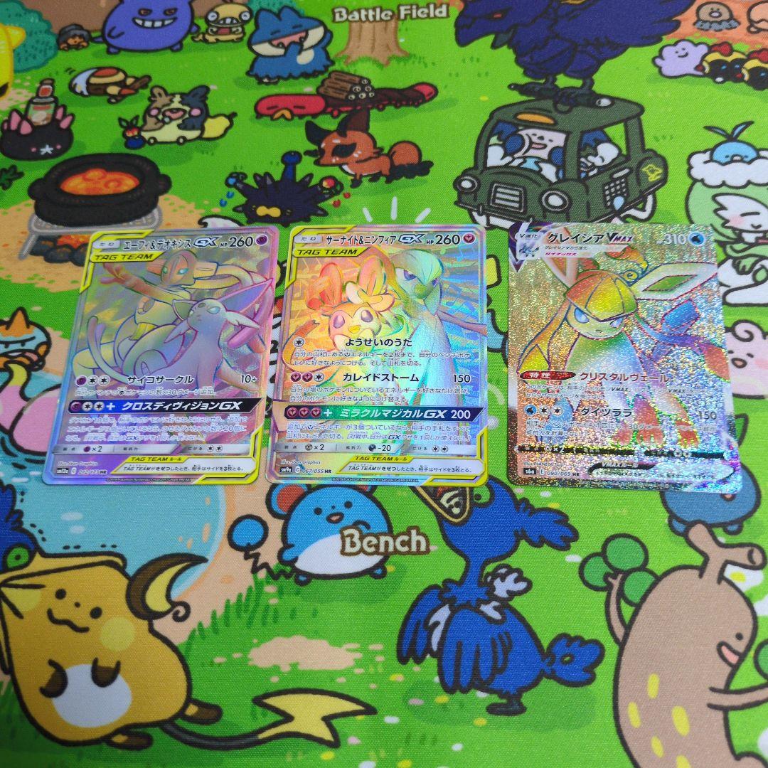 【希少】ポケカブイズ3枚セットhrまとめ売り＋おまけ