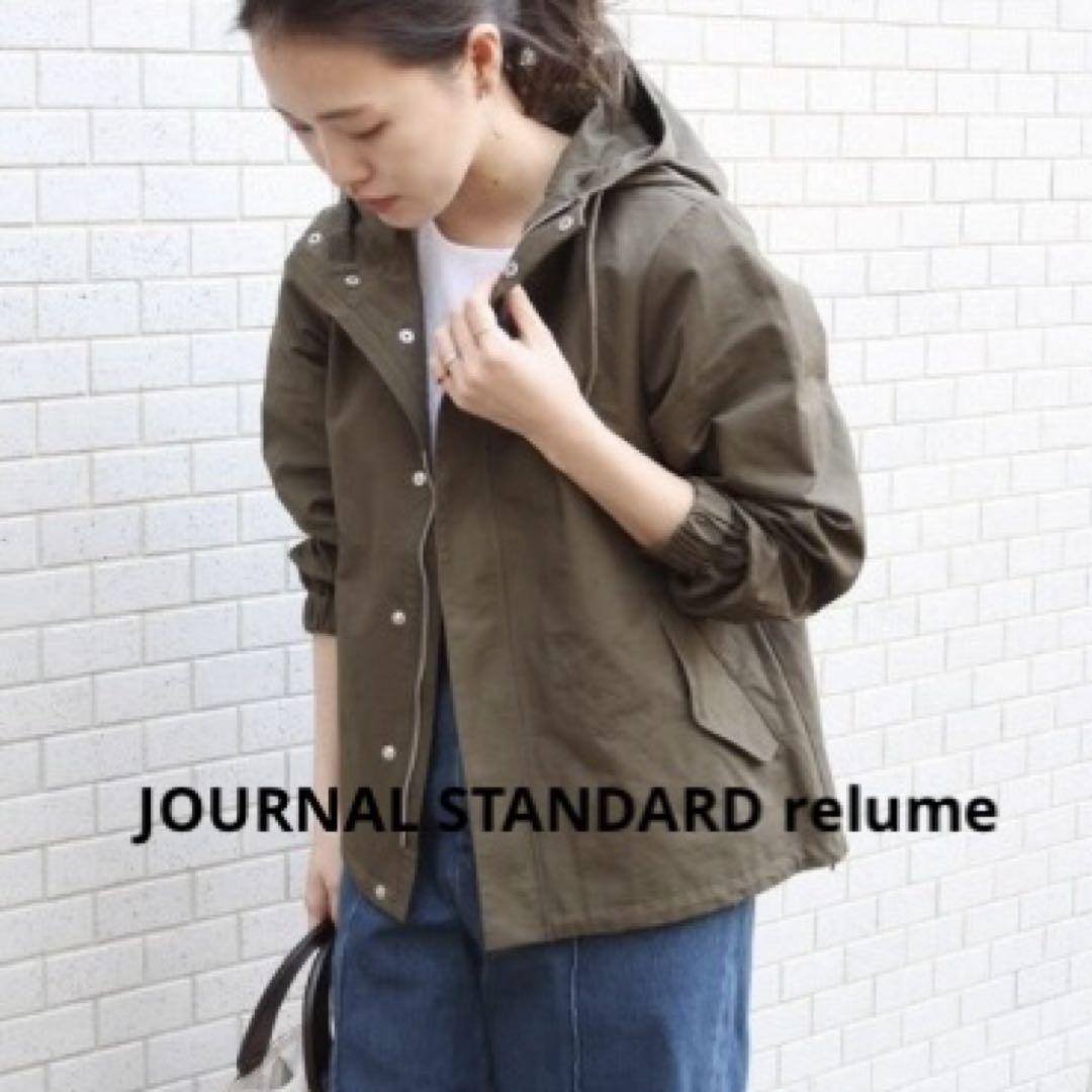 美品❣️JOURNAL STANDARD relumeマウンテンパーカー　ブルゾン