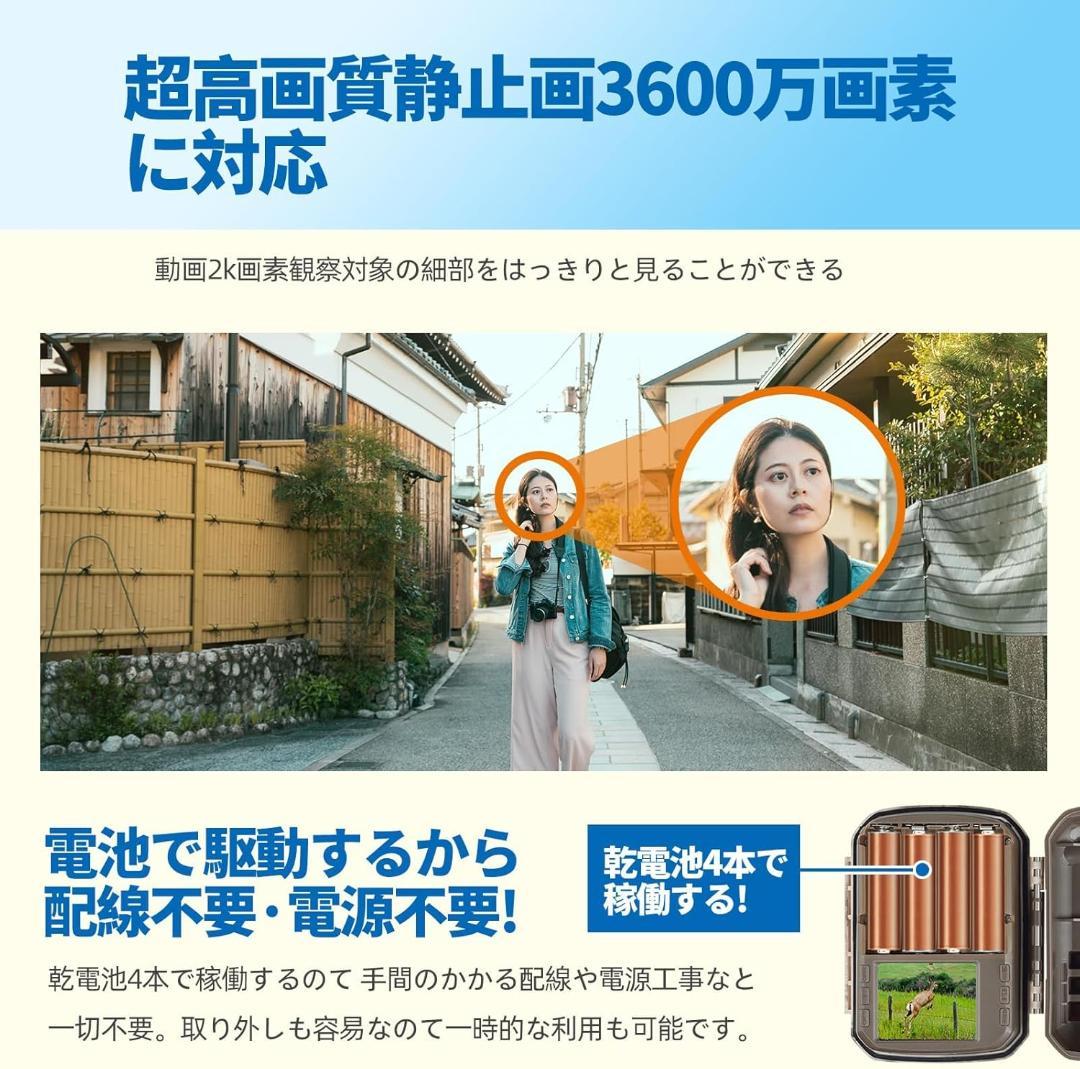 【トレイルカメラ】 電池式 超ミニ防犯カメラ 動画2K 静止画3600万画 トレイルカメラ 電池式 超ミニ防犯カメラ 動画2K 静止画3600万
