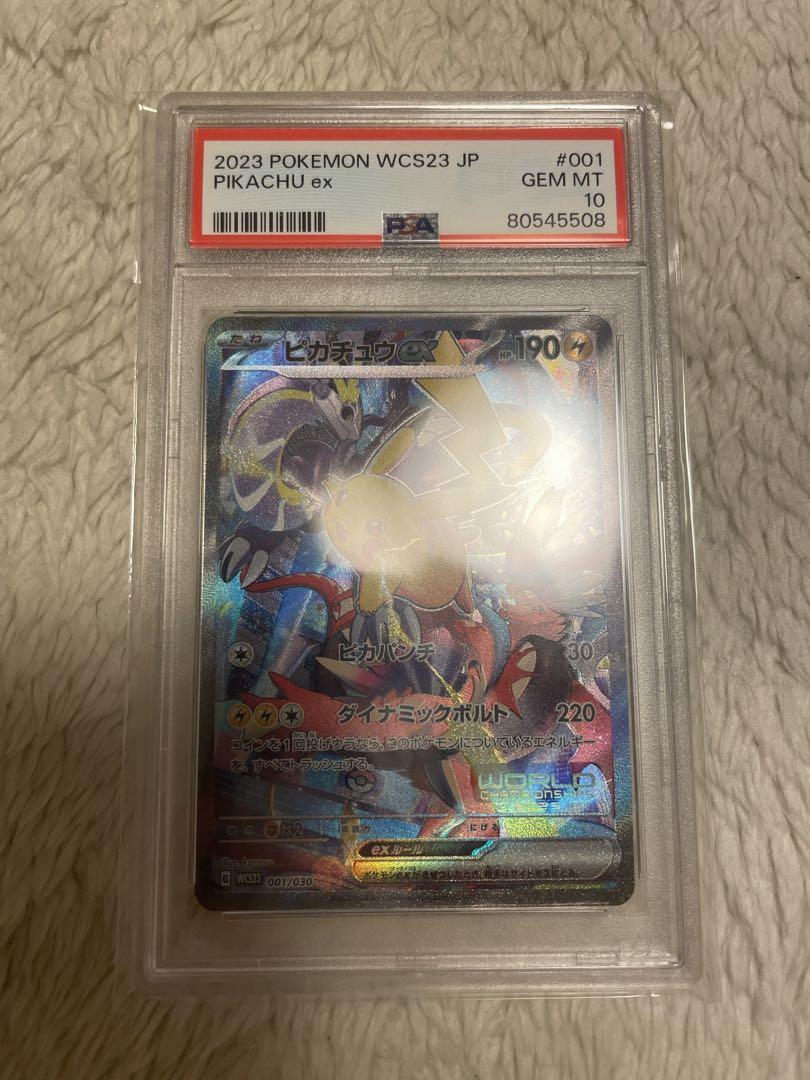 ポケカ　ピカチュウ　横浜2023 psa10