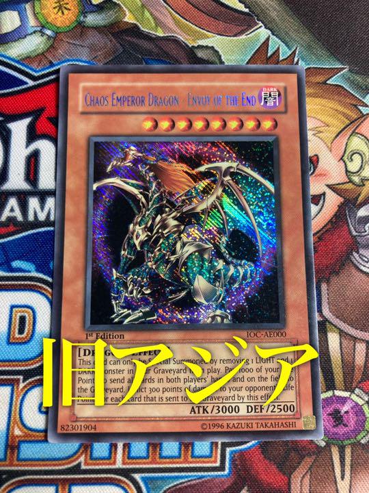 激安買取 店舗 混沌帝龍 -終焉の使者- カオスエンペラー 旧アジア シークレット 大阪最安値 -antrian.pn-batam.go.id 激安買取 店舗 混沌帝龍 -終焉の使者- カオスエンペラー 旧アジア シークレット 大阪最安値 -antrian.pn-batam.go.id