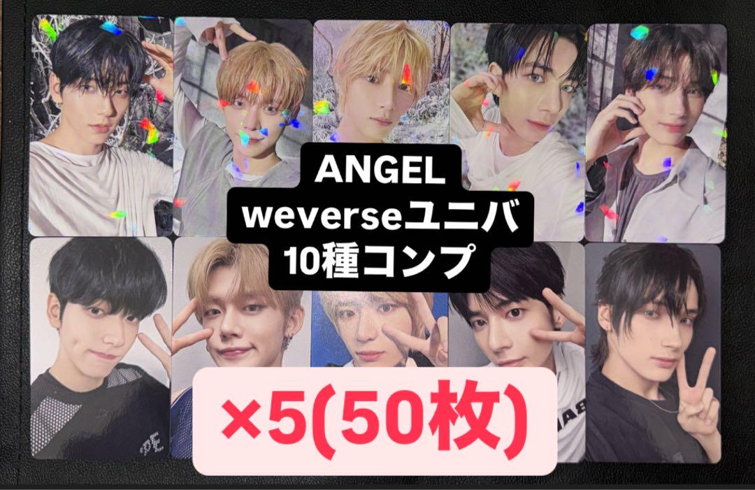 SANCTUARY ANGEL weverse ユニバ 特典トレカコンプ ✖︎5A