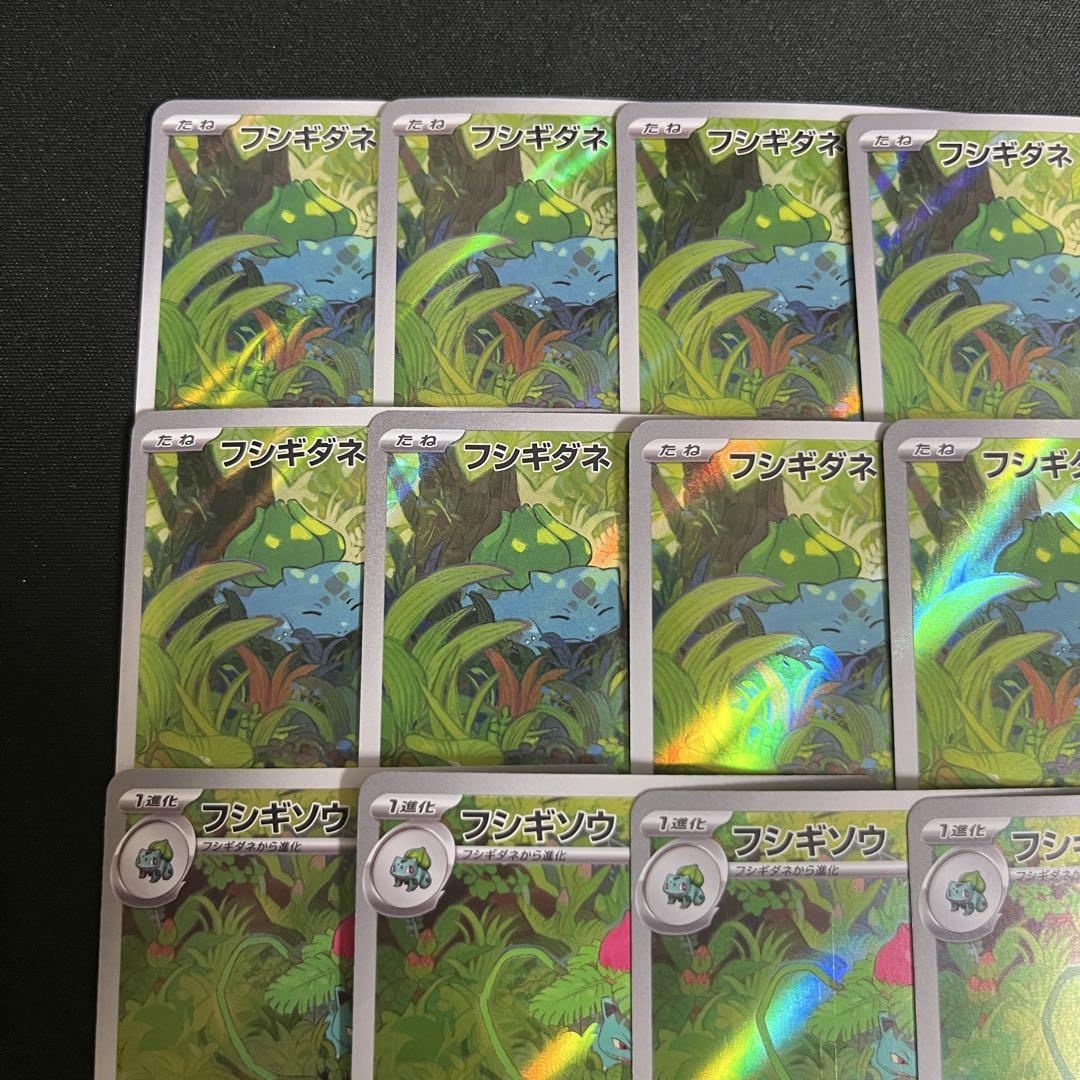 【まとめ売り】 ポケモンカード フシギダネ フシギソウ ar 各10枚セット