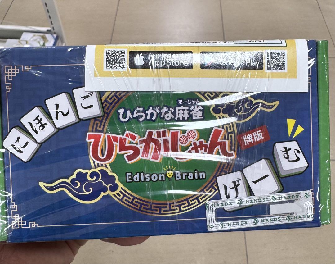 Amazon | ひらがな麻雀 Edison Brain ひらがじゃん 牌バージョン