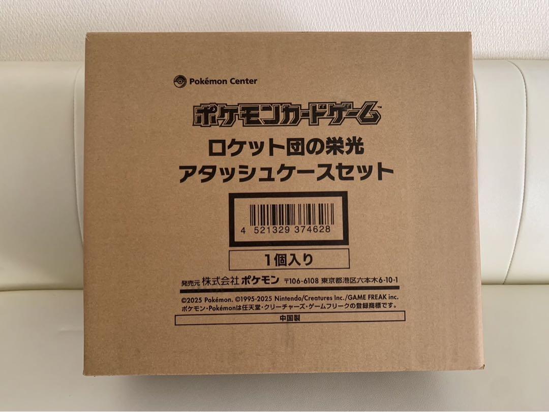 ポケモンカード　ロケット団の栄光アタッシュケースセット