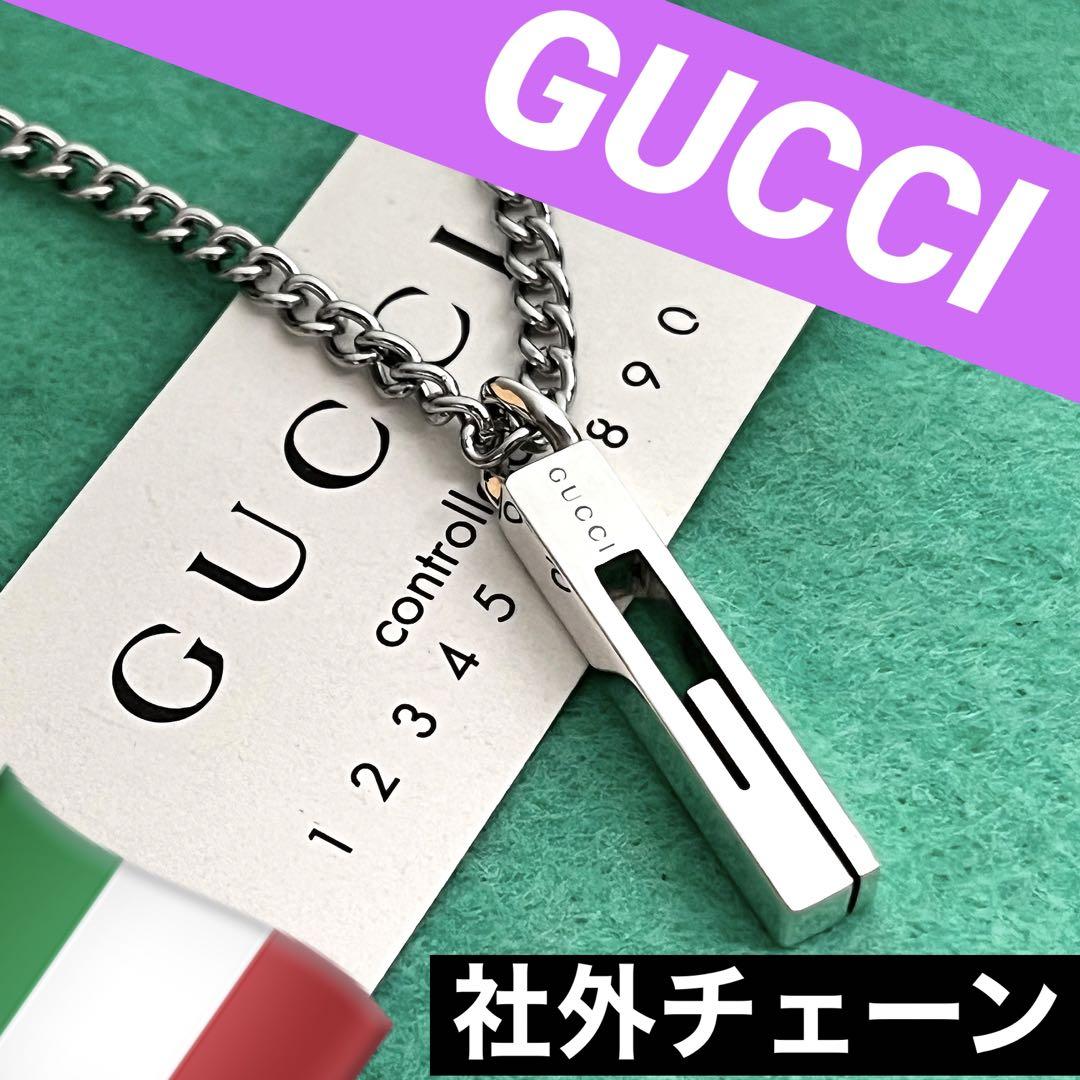 美品　GUCCI Gモチーフペンダント　新品社外チェーン付き❗️