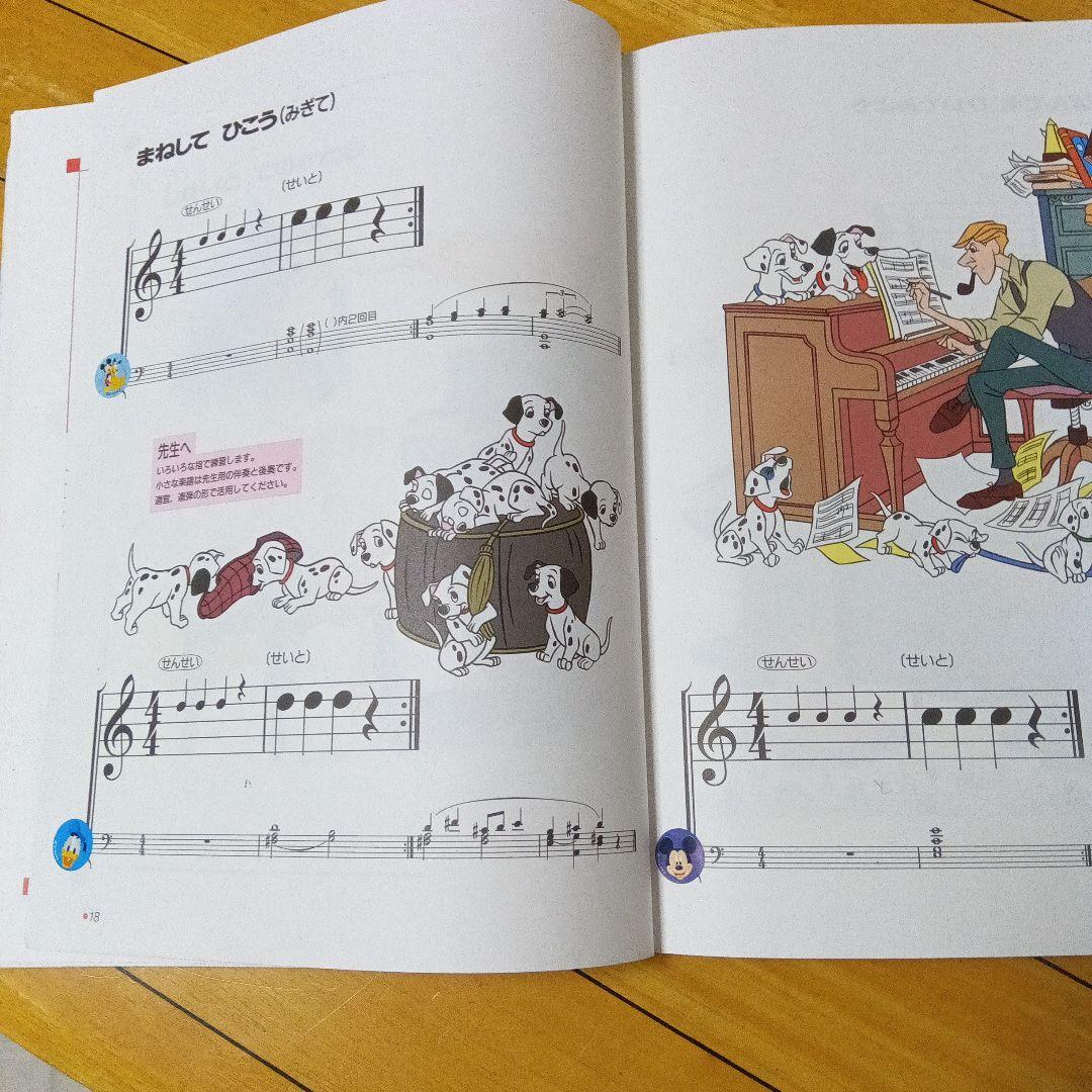 こどもバイエル