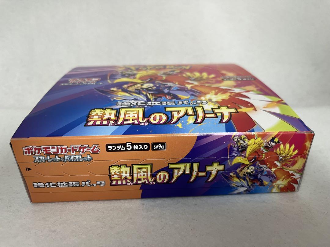熱風のアリーナ　シュリンク無し