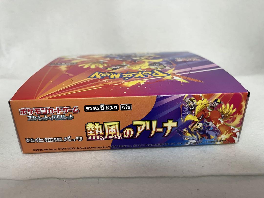 熱風のアリーナ　シュリンク無し
