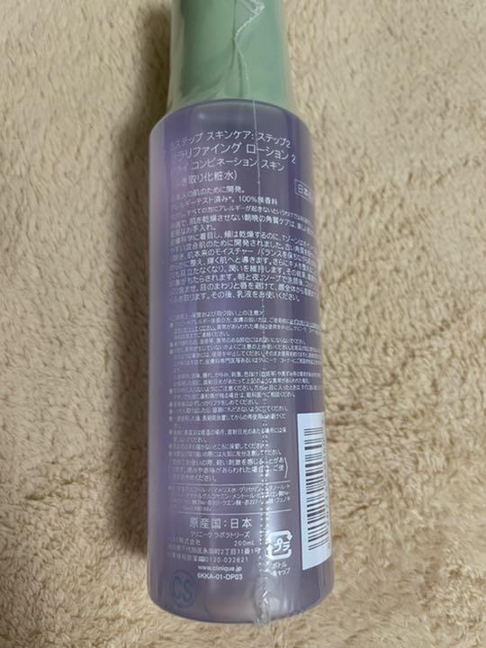 グレイ系売れ筋ランキングも CLINIQUE クリニーク クラリファイング ローション2 200mL 4本 化粧水/ローション スキンケア/基礎化粧品グレイ系¥10,