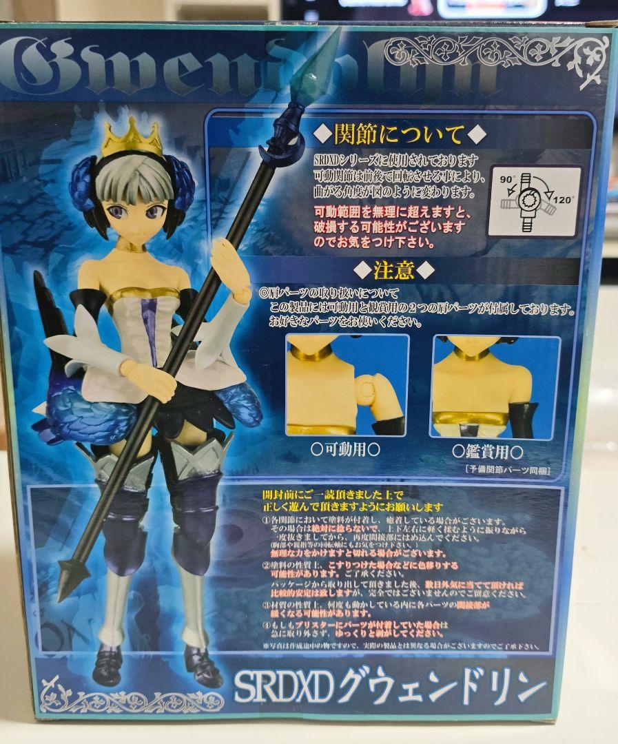YUJIN SRDXD グウェンドリン フィギュア