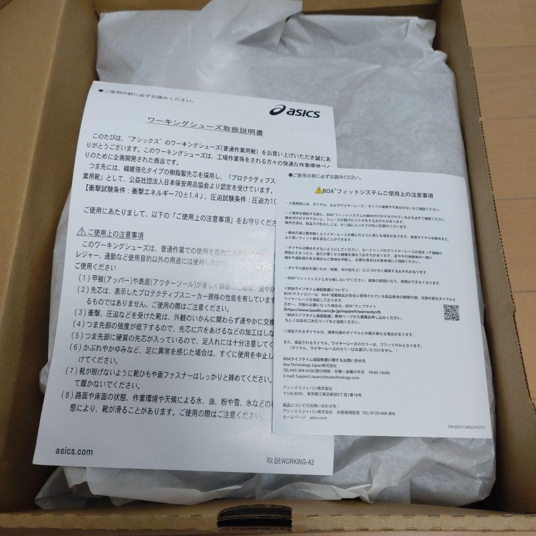 新品 ASICS WINJOB CP214 TS BOA 25.5cm 安全靴