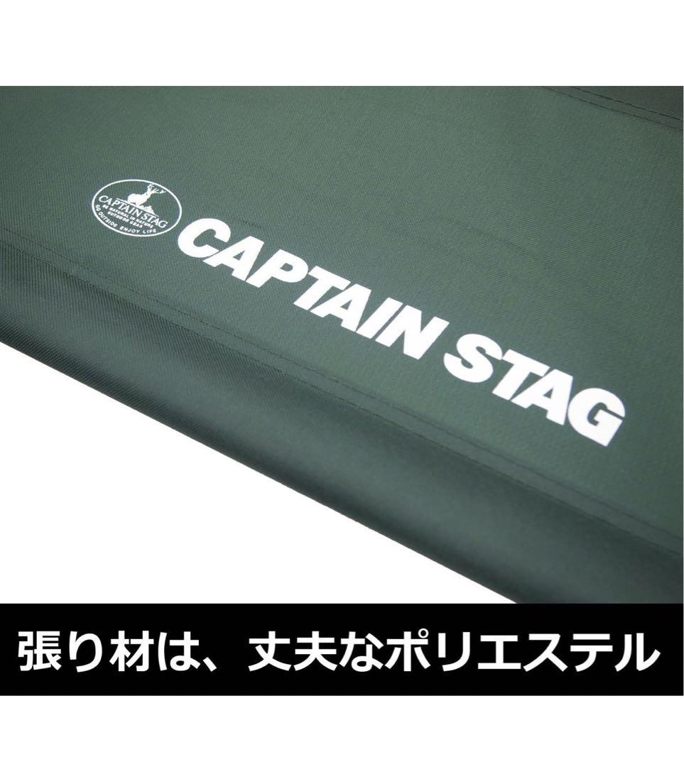 CAPTAIN STAG アウトドアベンチ グリーン(×4)