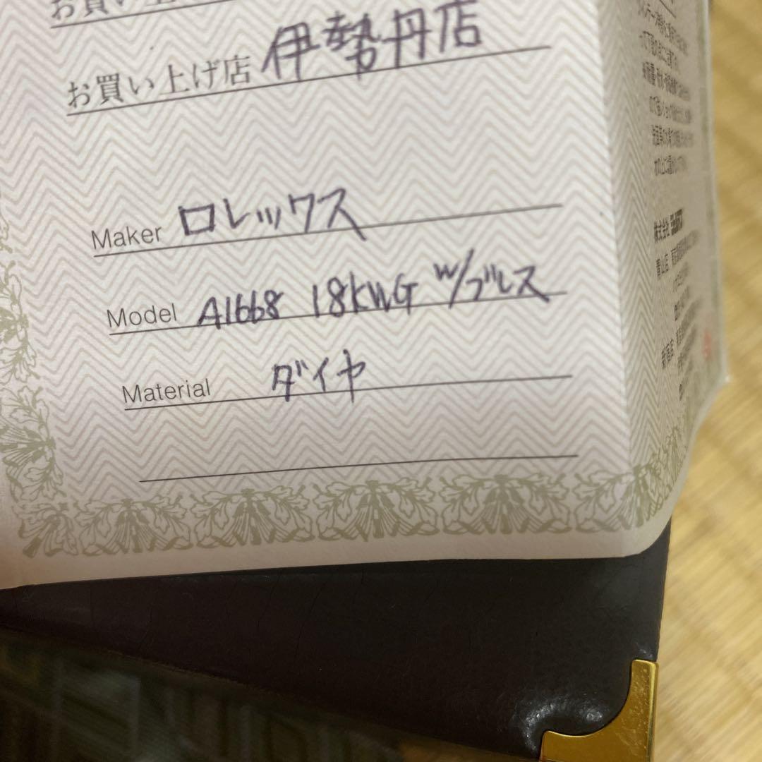 ロレックス アンティーク