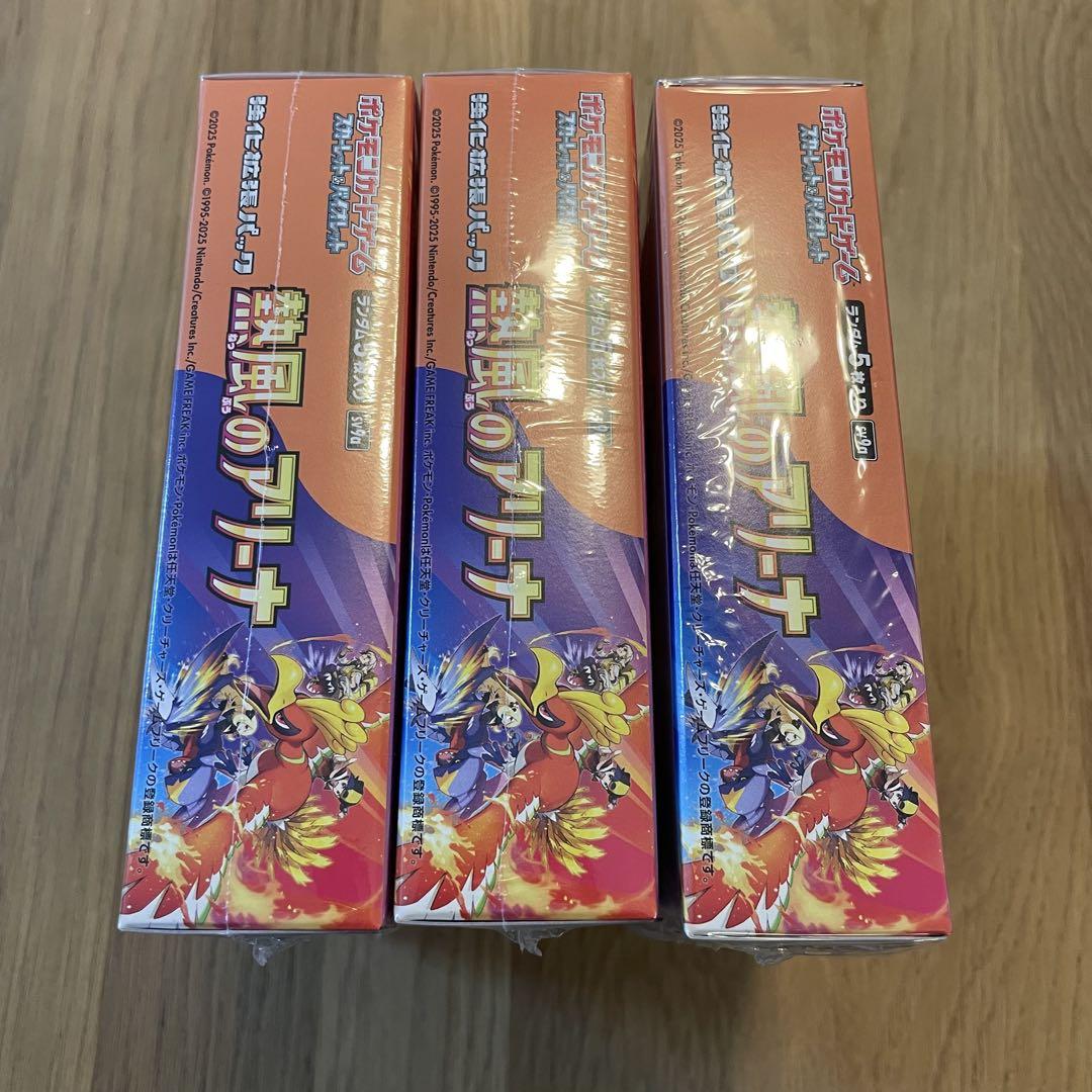 熱風のアリーナ シュリンク付き 3box
