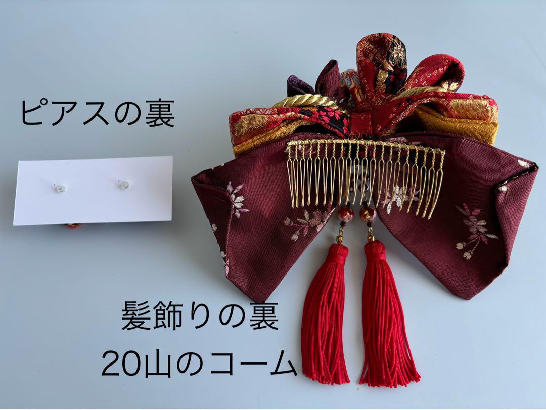 朱・吉事　和装髪飾　成人式・卒業式・結婚式　和ピアスとやまと紐〈結い紐〉付