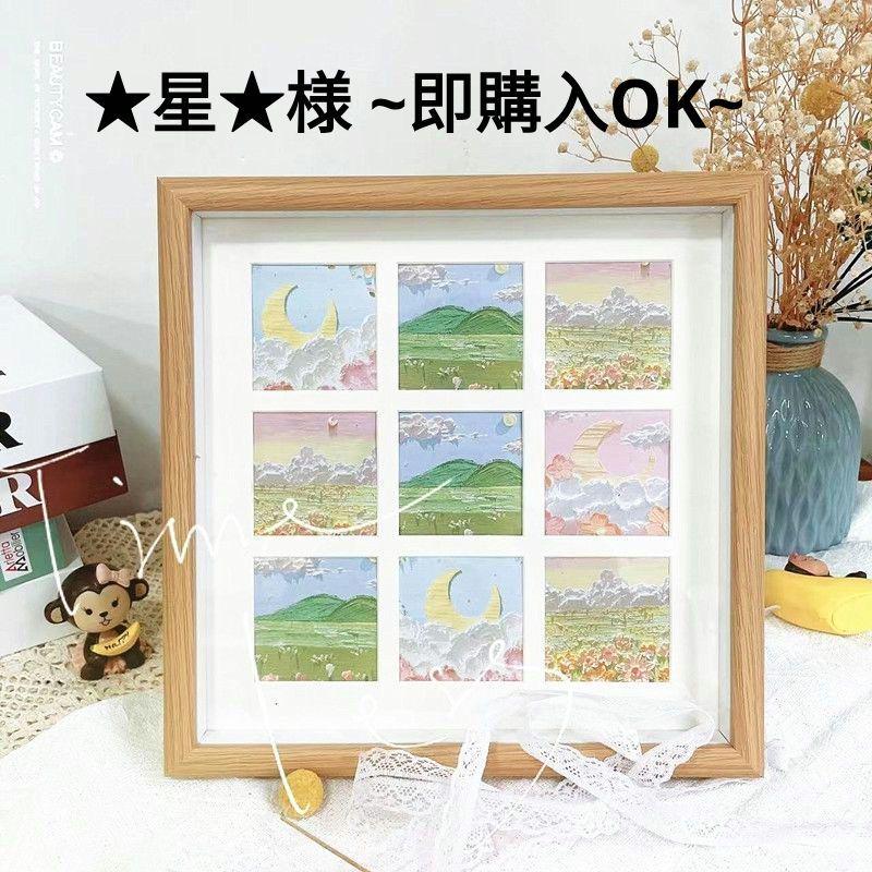 ★星★様 ~即購入OK~