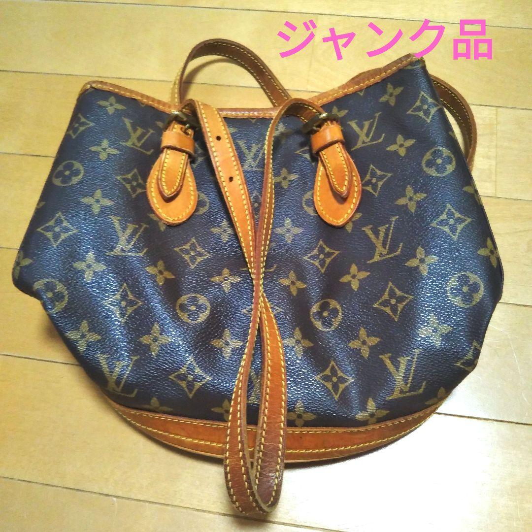 【ジャンク品】ルイヴィトン バッグ