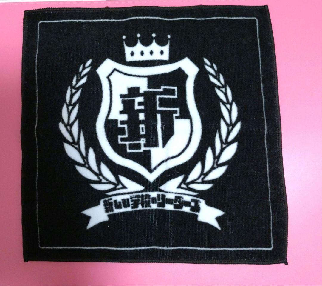 新しい学校のリーダーズ　旧式　初期　デザイン　タオル 新しい学校のリーダーズ OFFICIAL WEBSITE | STORE