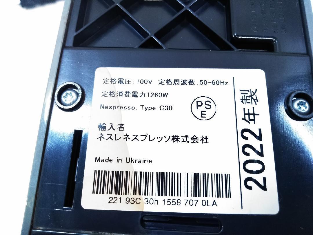 2022年製 ネスプレッソ エッセンサミニ コーヒーメーカー C30 ★