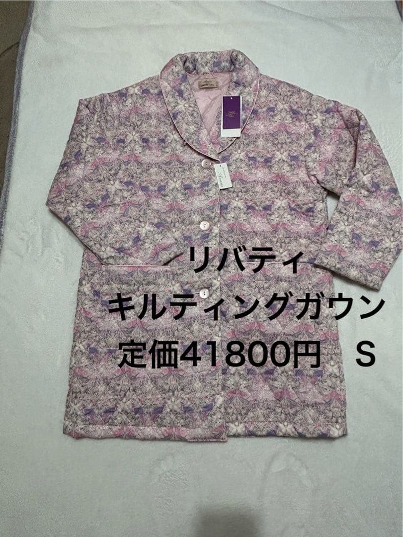 リバティ LIBERTY キルト ガウン S 定価41800円S・Amour using LIBERTY FABRIC