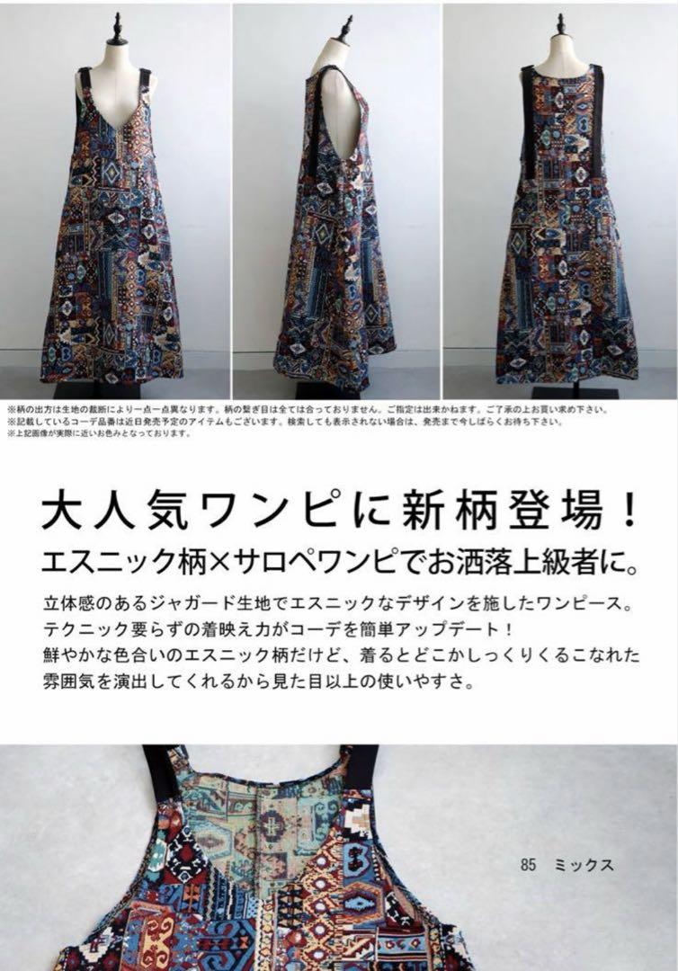 結婚祝い 長原比呂美様ご確認用になります。 ジャケット・アウター