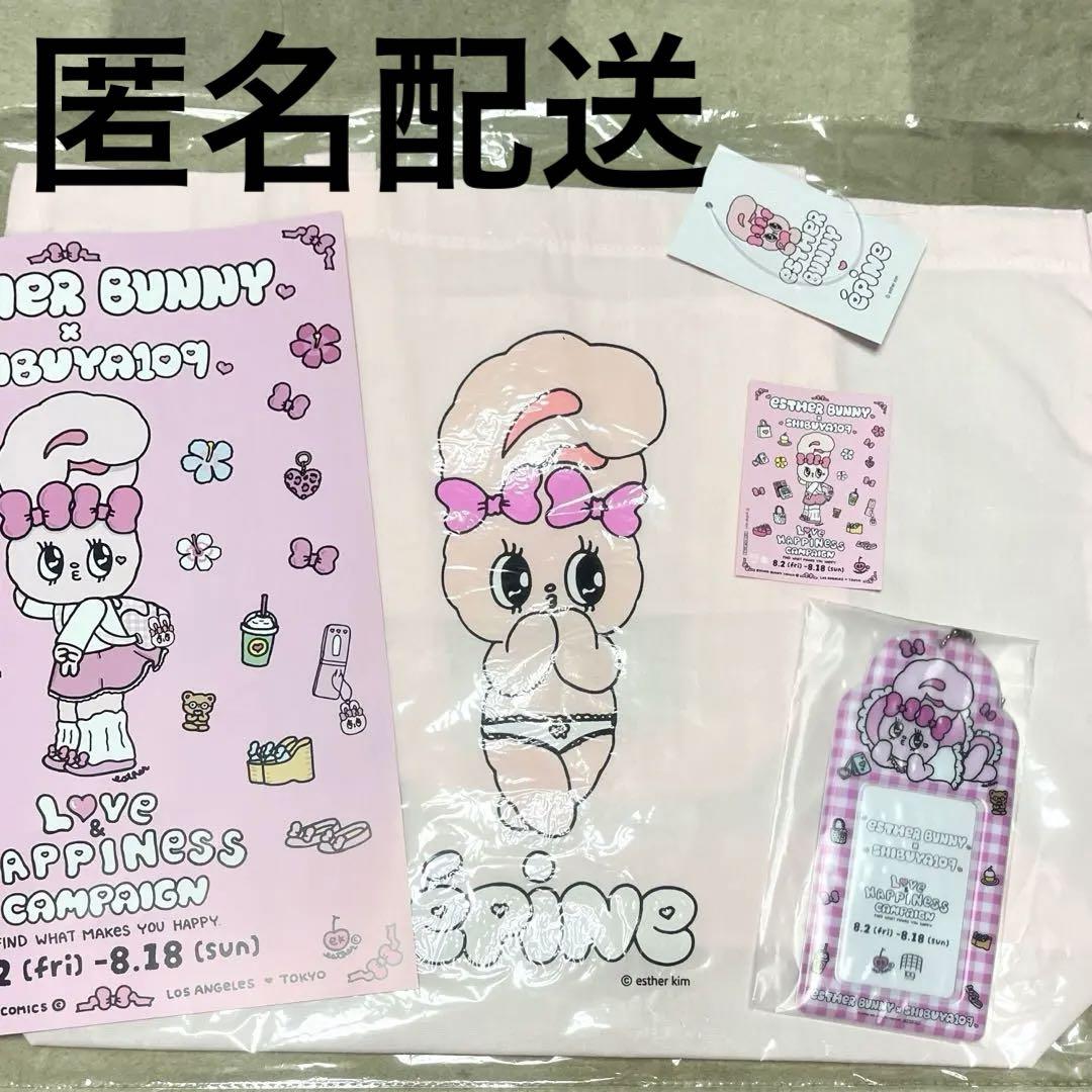 Esther Bunny x épine tote bag 匿名配送 fit=scale-down,w=1200